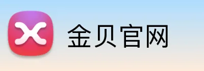 金贝官网 logo